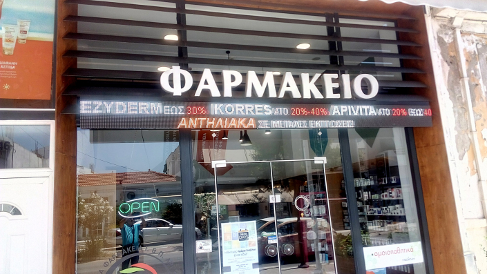 Έργα